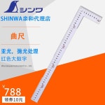 일본 SHINWA 친화공장 대형 광택 곡선 자 1m60cm 앞뒤 동일 축척 63118 : 송하유통10