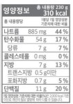 우엉유부김밥 광천김 냉동 230g : 식재온