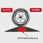 전선보호 슬로프 과속방지턱 발판 커버 슬로프커버 덮개 : 샤임