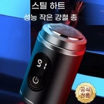 남성 휴대용 여행용품 전동 충전식 여행용 미니면도기 : 혜도상사