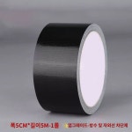 가죽수선테이프 가죽리폼 가죽보수 가죽스티커 인조가죽 테이프 자전거 안장 보수 : 인더스무역