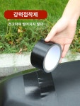 가죽수선테이프 가죽리폼 가죽보수 가죽스티커 인조가죽 테이프 자전거 안장 보수 : 인더스무역