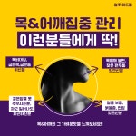 [부원장님관리] 목&어깨 승모근 비대칭 집중관리 1회 관리권 : 미드림피부관리