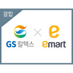 [바로콘] GS 칼텍스 3만원 주유권 (GS칼텍스, 이마트 결합권) 기프티콘 : 바로콘