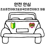 일본 오키나와 렌트카 나하공항 픽업포함 10인승 알뜰여행 풀패키지보험 : 글로벌투어 어시스턴트