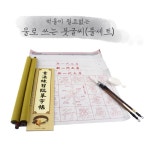 서예도구 한자연습 어린이 성인 글씨연습 한지공예 : super-pick