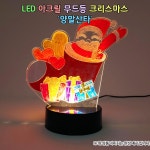 초등 LED 무드등 크리스마스 양말산타 만들기 6학년 diy키트 초3 : 잇닷몰