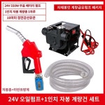 셀프 주유소 주유건 유량 주유기 미터기 부품 계량기 : 달담글로벌