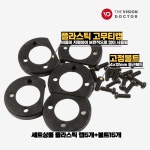 골프존 고무티 20개 1세트 골프연습장 스크린골프 비전플러스 오토티업기용 : 더비전닥터