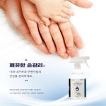학교 방역 토이클리너 사무실 공공기관 가정 소독 소독제 장난감 청소 500ml : 마미루미