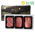 [햇님목장] 1+ 한우 3구 선물세트 : 햇살가득 햇님장터
