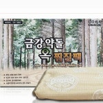 옥 숯 맥반석허리 금강약돌 찜질팩 찜질기 뜸질기 찜질매트 : 현기트레이딩