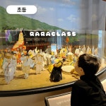 정조의 수원화성 보고 나만의 성르 설계해보아요 - 한국사 체험 주말 특강 수원 어린이 역사체험학습 도슨트 해설 수업 : 라라클래스 공식사이트