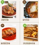 생선조림 소스 요린이도 할수 있는 맛있는 생선조림 명가가 만든 만능소스 : 미소마켓R