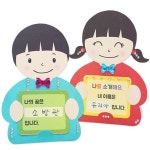 4인세트 유아비즈 자기소개 이름표만들기 미술키트 유치원 놀이 수업 : 내손애마켓