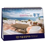 2025년 이야기가있는 풍경 1947 탁상용 달력 : 필라토토