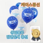 블루 생일풍선 인쇄풍선 단면 30cm 스탠다드 인치 라운드 파티풍선 장식풍선 텍스 화신지업사 단면인쇄 케이스풍선 돌잔치 생일파티 생일잔치... 