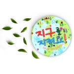 교육기관 돌봄교실 환경오염을막자 팝업북 북아트 5개 : 1more마켓