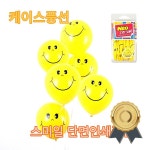 단면 30cm 스탠다드 인치 라운드 노랑 파티풍선 장식풍선 텍스 화신지 단면풍선 생일풍선 생일잔치 이벤트풍선 화신지업사 : 순이네스타일