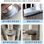 메탈 리페어 접착제 독일 수입 용접 접착제전기 용접보다 더 튼튼함 : Double Happine