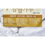 한울식품 찹쌀가루 5KG X2 혼합찹쌀가루 찹쌀분 찹쌀분말 : 최저가유통