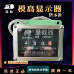 Jinsong 금형 높이 표시기 XSQ-1L 양 단조 XSQ-100 Xu 단조 XSQ-35 디스플레이 XSQ-2X36LR : 송하유통10