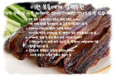 신이수산 25년 포항 구룡포 과메기 야채 세트 햇 과메기 제철 : 신이수산