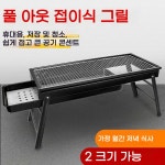 보배물산/드럼 숯불그릴(스탠드식/大) : 핏패럴