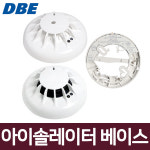 동방전자 840H-I 840P-I 아날로그 광전식 정온식 감지기 MXK 아이솔레이터 타입 : 119스피드소방