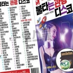 불타는 관광디스코 SD노래칩 메들리 맨 7080 USB 미스터 : 폴리나폴리2