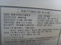 노빵 알칼리 이온수생성기 중고 NO테스트 : 싸게 다팜