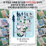 포천 마그넷 Forest 문구제작형 마그네틱 자석 국내 여행 굿즈 기념품 제작 Thin 한탄강 산정호수 평강식물원 청계산 운악산 자연휴양림... 