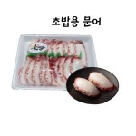문어초밥 8g,10g 20미 베트남 (초밥용 문어 스시재료) : 대호수산식품