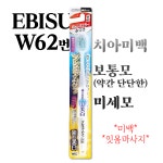 일본 에비스 EBISU 칫솔 프리미엄케어 5종 / 61 60 인터케어 G 플래티넘 : -행복잡화점-