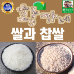 영주 황가네 쌀 백미 10kg : 넘버원쇼핑몰 퍼스트쇼핑
