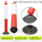 차선 규제봉 주차 차단봉 경광등 신호봉 미니 고탄력 : 창작