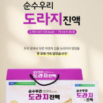순수 도라지진액 지리산마천 농협 (70ml x 30포) : 올유케어