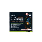 마더스 조인트 MSM 구구팔팔 (120정/60일분) : 녹돌 씨
