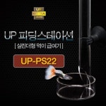 UP 피딩스테이션 실린더형 먹이급여기 ps-22] : 주니멀아쿠아