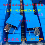 95220-H7200 DC12V 4핀 기존 현대 기아 옴론 릴레이 95220-2S000 : 송하유통11