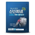 신신 파프 쿨 5매 : 함박웃음가게