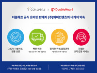 [더블하트] 3세대 젖꼭지 6개 (SS/S/M/L/LL/3L) : 더블하트 공식 인증쇼핑몰