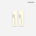 새담 ST277 베이지 도라지정과 스티커 50장 / 견과류 수제강정 답례세트 : N새담샵