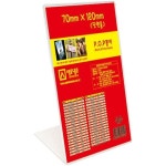 L7012 단면 POP 꽂이 (70 X 120mm) : 문구대통령