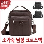 추천 기획상품 소가죽 캐주얼 남녀공용 크로스백 204-1 : 진짜만능