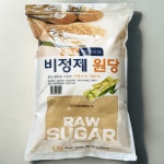 설담 비정제 원당 5kg 1개 지퍼백 사탕수수 달지않는 : 에브리 one shop
