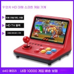 오락실 추억의 게임 가정용 레트로 고전 일체형 2P 게임기 사무실 휴게실 카페 : 도담공간