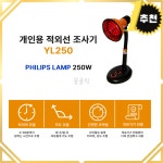 국내 제조 적외선 조사기 성림 한의원 병원 간편조작 찜질기 : 꿀클릭