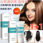 미용실전용 단백질 교정 헤어크림 매직스트 생머리약 머리미용재료 파마재료 곱슬머리 모발 마일드 연화제 60mlx2x4x6 : Starlit Fashio