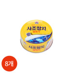 사조 안심따개 살코기 참치 150g x 8개 : CLICKMALL